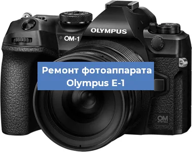 Замена объектива на фотоаппарате Olympus E-1 в Самаре